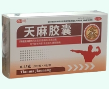 鑫药师天麻胶囊价格对比