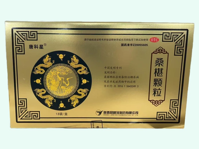 桑椹颗粒