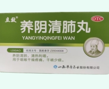 立效养阴清肺丸价格对比 6袋