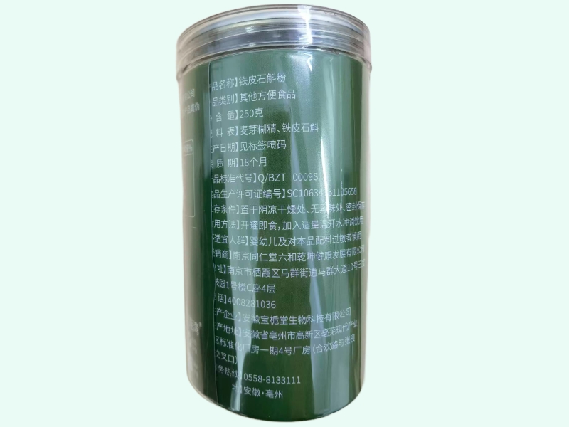 南京同仁堂铁皮石斛粉
