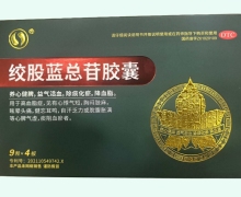 太极图绞股蓝总苷胶囊价格对比 36粒