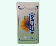 鑫药师护肝片价格对比
