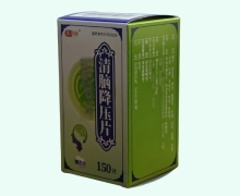 鑫药师清脑降压片价格对比