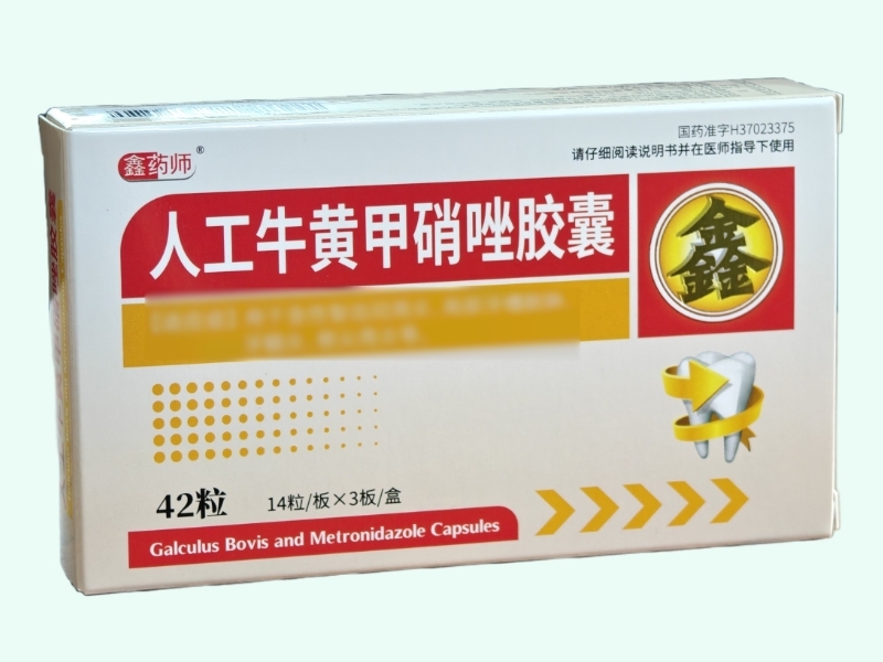 人工牛黄甲硝唑胶囊