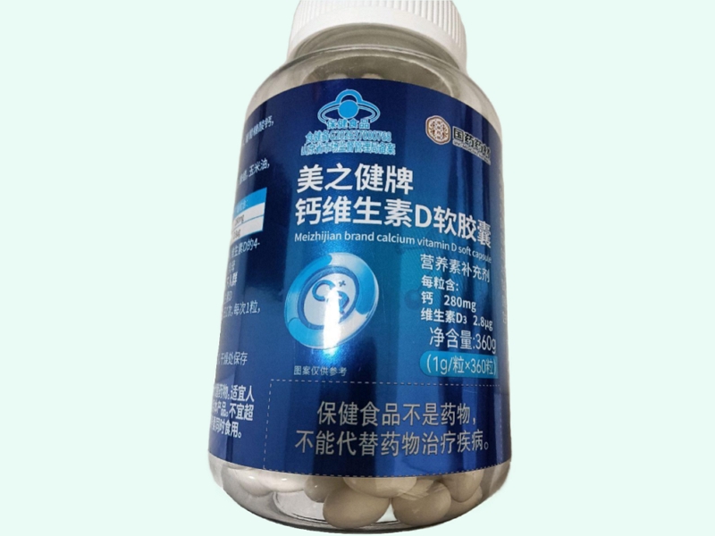 美之健牌钙维生素D软胶囊