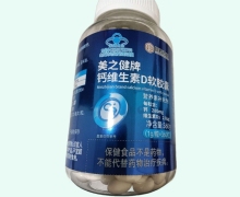 美之健牌钙维生素D软胶囊价格对比 国药药材