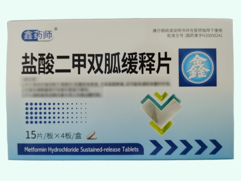 盐酸二甲双胍缓释片