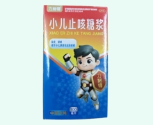 力刻翎小儿止咳糖浆价格对比