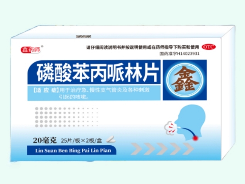 磷酸苯丙哌林片