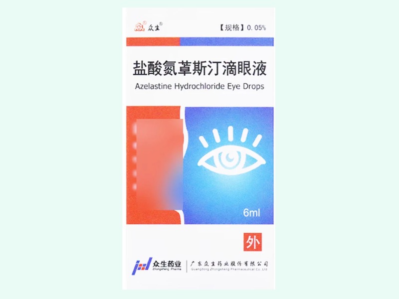 盐酸氮䓬斯汀滴眼液