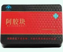 阿胶块价格对比 8片 胶源堂