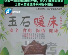普力得玉石床垫可以治病吗？