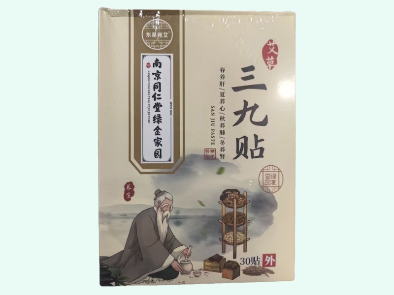 三九贴