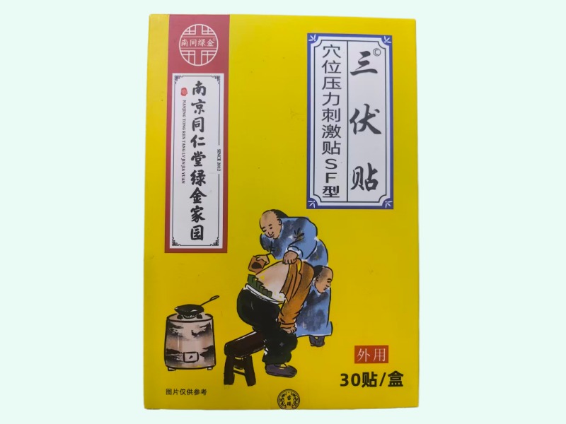 穴位压力刺激贴