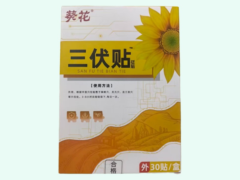 砭贴