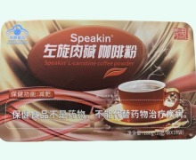 秀可见Speakin®左旋肉碱咖啡粉价格对比