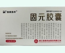 维康逸本固元胶囊价格对比 18粒