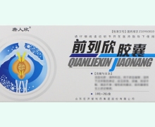唐人欣前列欣胶囊价格对比 36粒