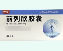 神方前列欣胶囊价格对比 36粒装