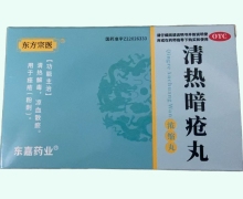 东方宗医清热暗疮丸价格对比 18丸