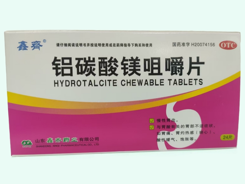 铝碳酸镁咀嚼片
