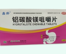 铝碳酸镁咀嚼片价格对比 24片 鑫齐