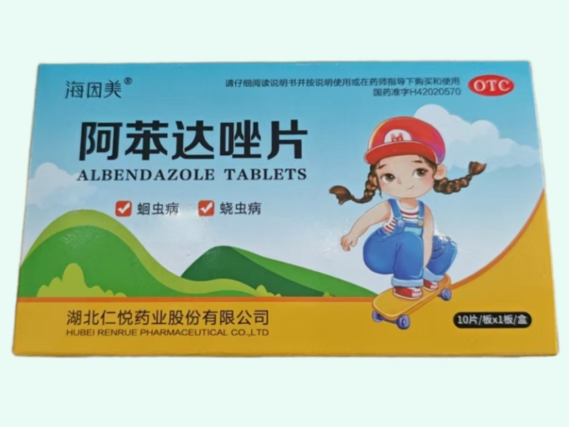 阿苯达唑片