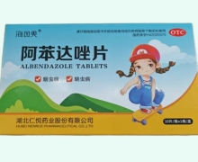 海因美阿苯达唑片价格对比 0.2g*10片