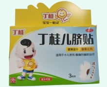 丁桂儿脐贴价格对比 3贴装 宝宝一贴灵