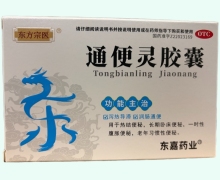 东方宗医通便灵胶囊价格对比 12粒