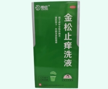 金松止痒洗液价格对比 125ml