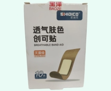 史迪克透气肤色创可贴价格对比 10片 灭菌级