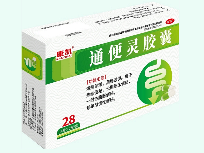 通便灵胶囊