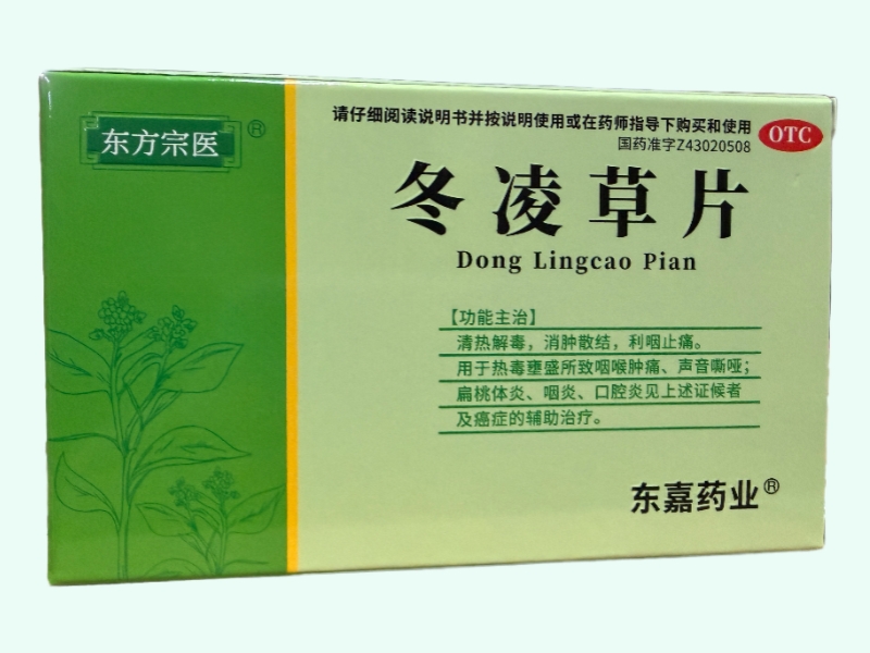 冬凌草片
