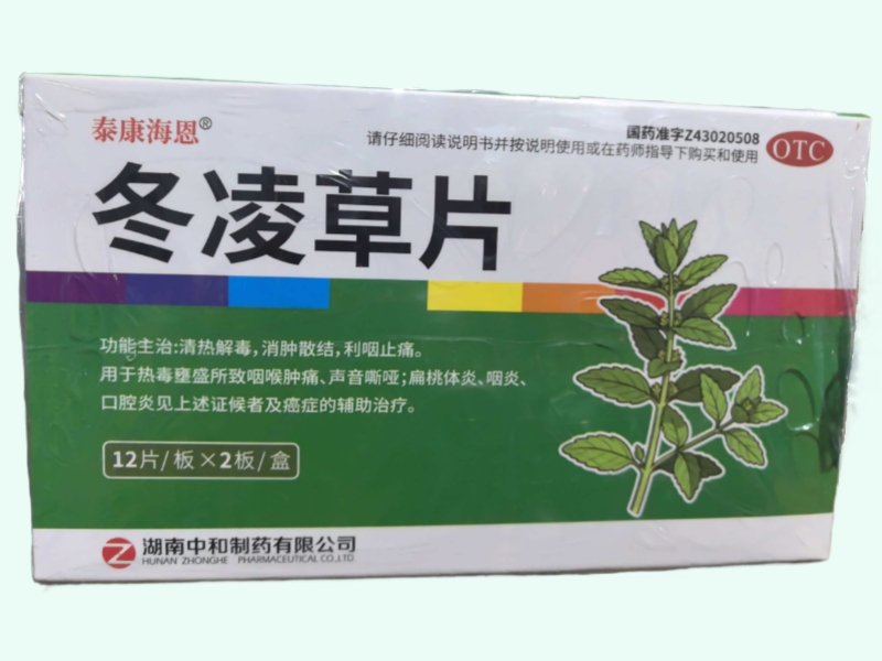 冬凌草片