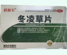 科赛韦冬凌草片价格对比 102片