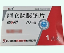 阿仑膦酸钠片价格对比 固邦