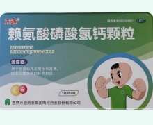 万通赖氨酸磷酸氢钙颗粒价格对比 60袋 梅河药业