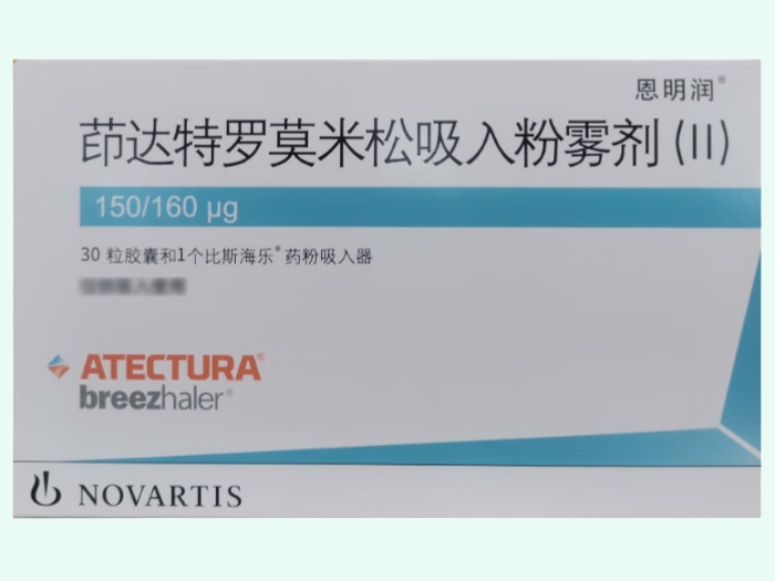 茚达特罗莫米松吸入粉雾剂(Ⅱ)