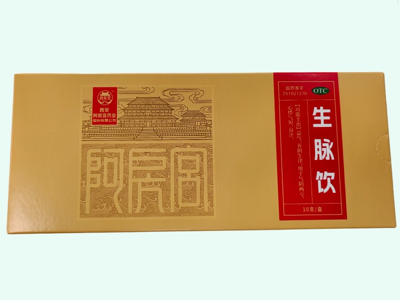 生脉饮