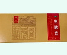 阿房宫生脉饮价格对比 10支