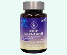 禄铭禧DHA藻油软胶囊价格对比 淮贝