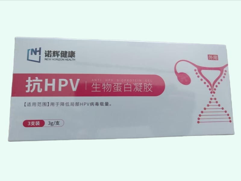 抗HPV生物蛋白凝胶