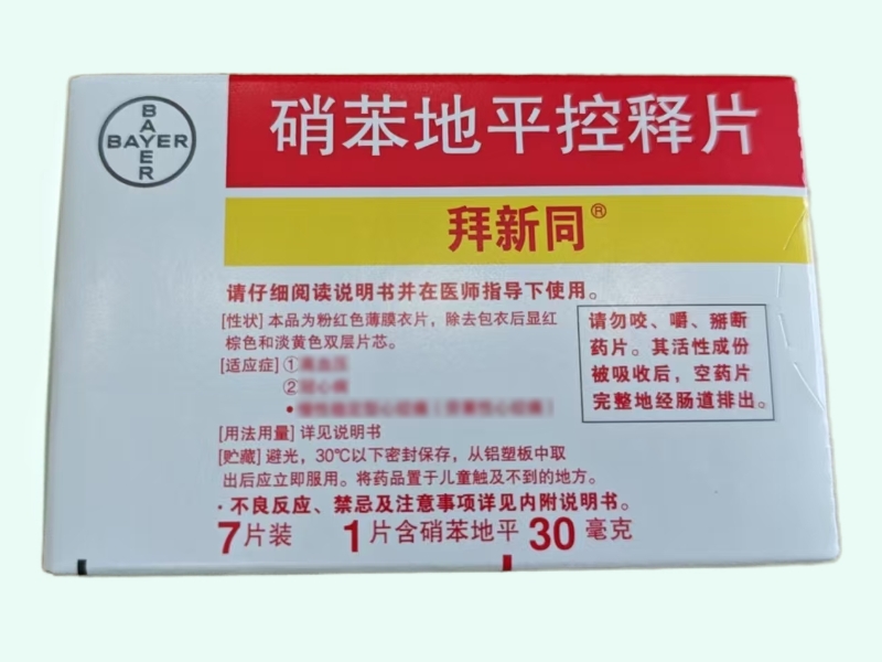 硝苯地平控释片