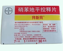 硝苯地平控释片价格对比 拜新同