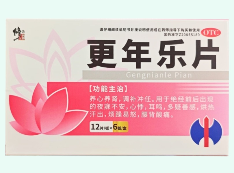 更年乐片