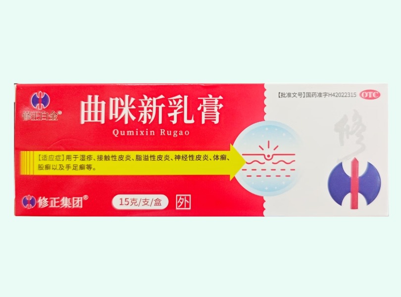 曲咪新乳膏
