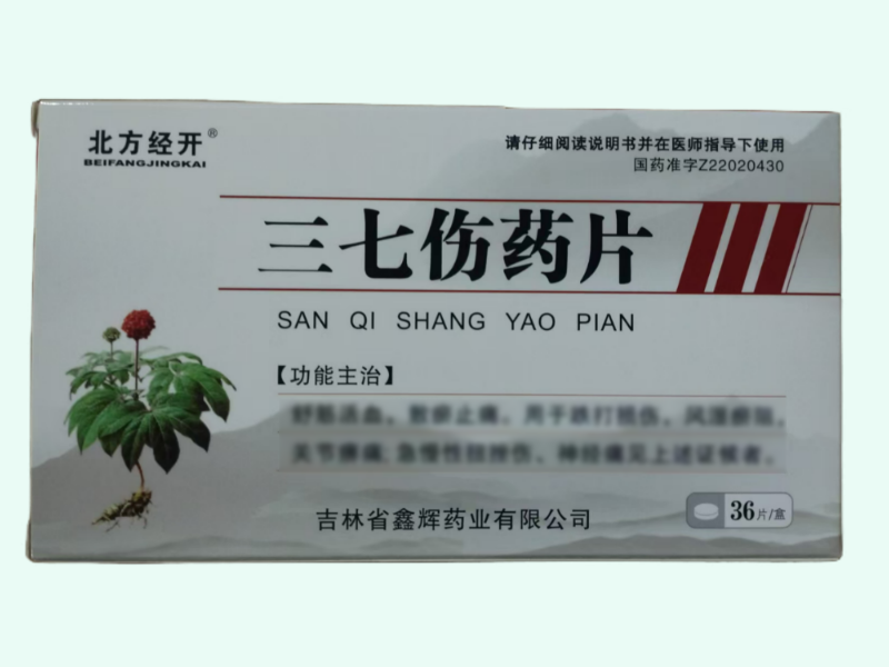 三七伤药片