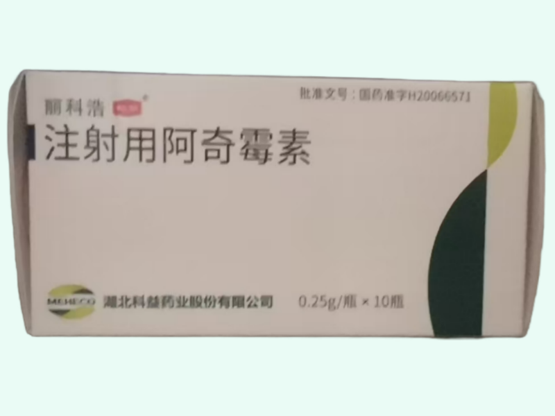 注射用阿奇霉素