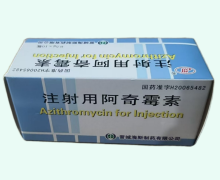 晋城海斯注射用阿奇霉素价格对比 10瓶